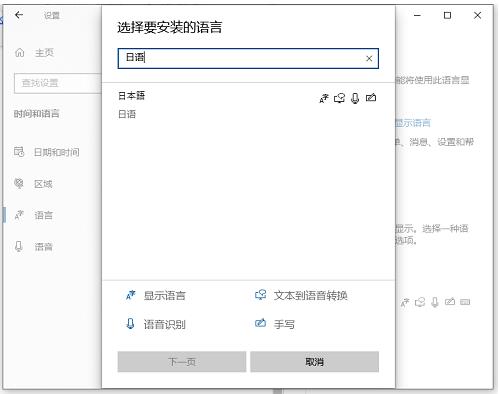 設(shè)置日語(yǔ)輸入法