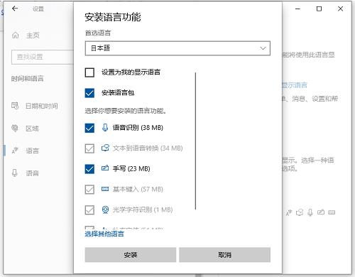 設(shè)置日語(yǔ)輸入法