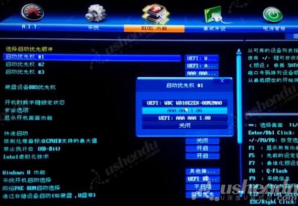 bios設(shè)置u盤啟動