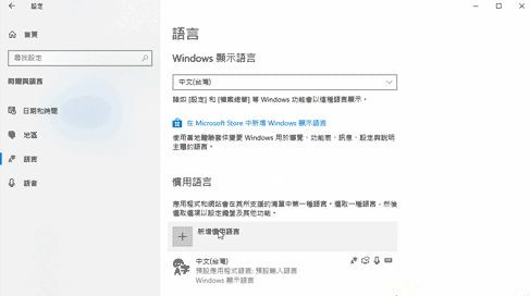 卸載語言包