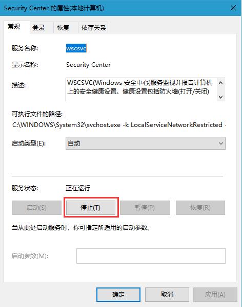 關閉windows安全警報