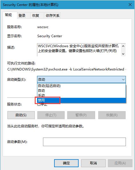 關閉windows安全警報