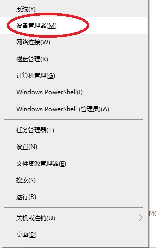 鼠標(biāo)無(wú)法喚醒屏幕