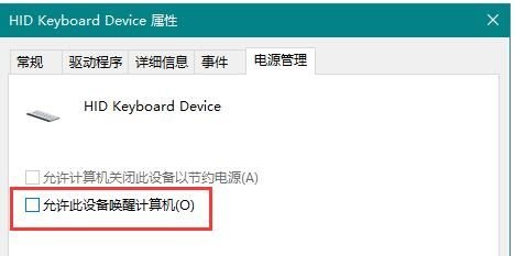 鼠標(biāo)無(wú)法喚醒屏幕