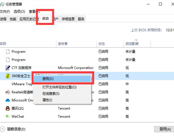開機很慢