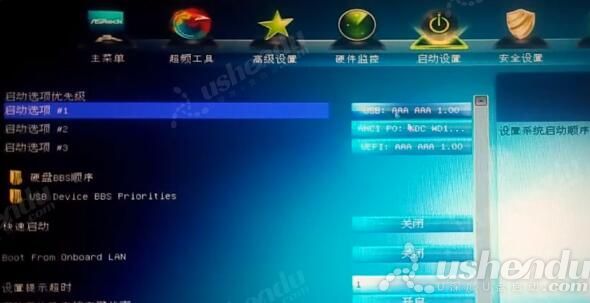 bios設(shè)置u盤啟動