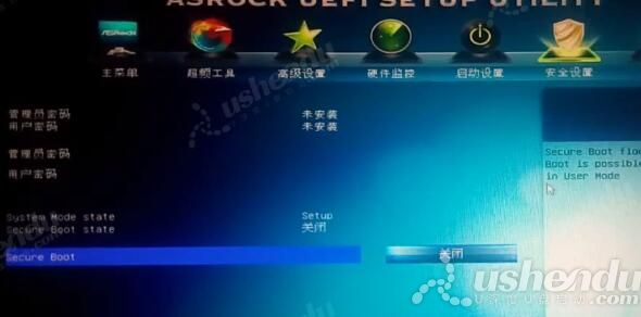 bios設(shè)置u盤啟動