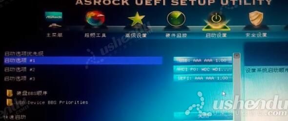 bios設(shè)置u盤啟動