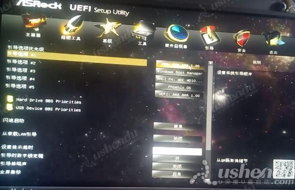 bios設置u盤啟動