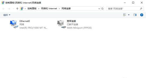 沒有有效的ip配置