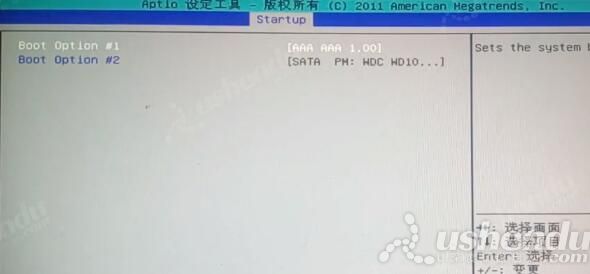 bios設(shè)置u盤啟動