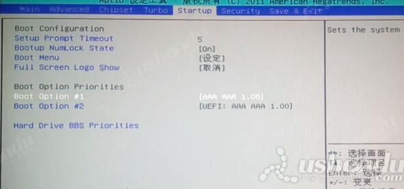 bios設(shè)置u盤啟動