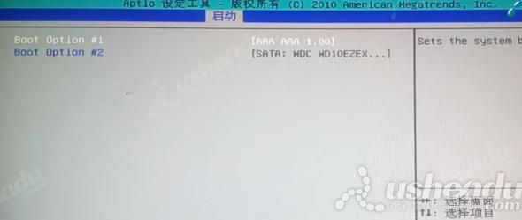 bios設置u盤啟動