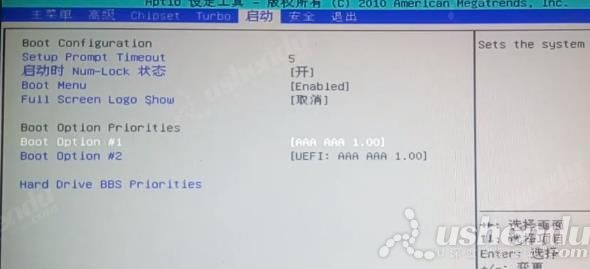 bios設置u盤啟動