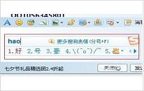 電腦怎么輸入特殊符號(hào)