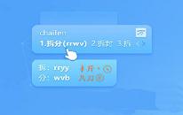 五筆拼音混合輸入法哪個好用