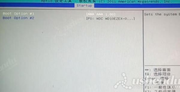 bios設(shè)置u盤啟動