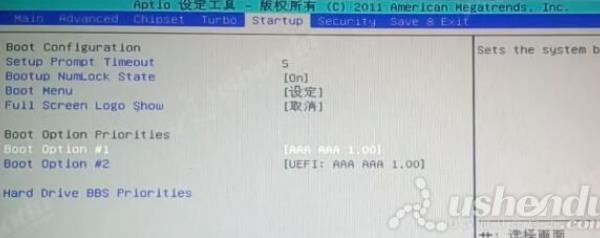 bios設(shè)置u盤啟動
