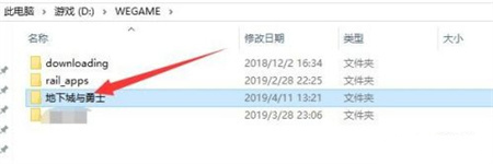 dnf補丁放在哪個文件夾