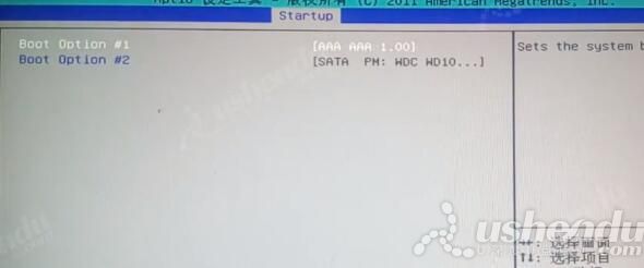bios設置u盤啟動