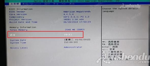 bios設(shè)置u盤啟動