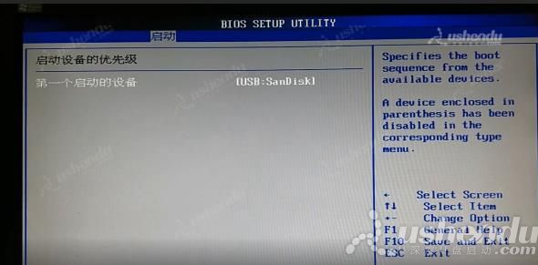 bios設(shè)置u盤啟動