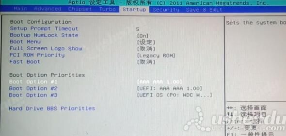 bios設置u盤啟動