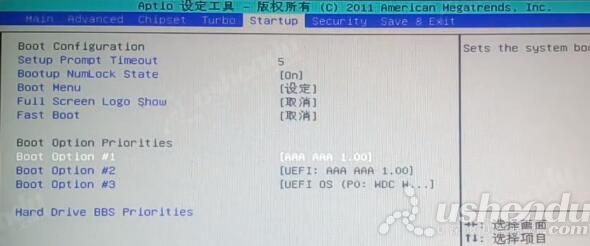 bios設(shè)置u盤(pán)啟動(dòng)