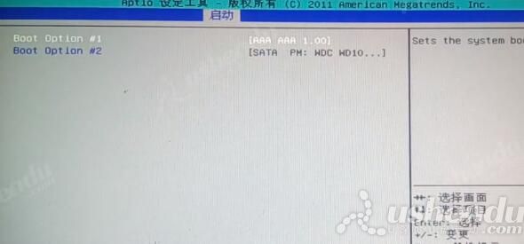 bios設置u盤啟動