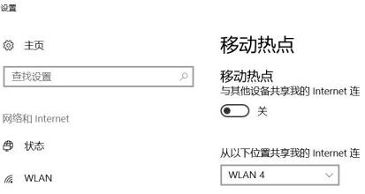 無(wú)法設(shè)置熱點(diǎn)