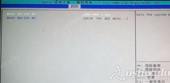 bios設置u盤啟動