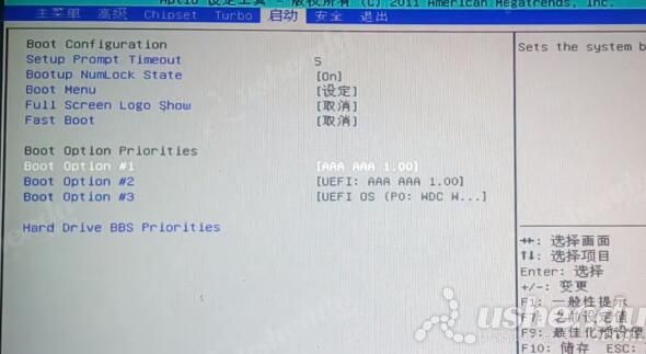 bios設置u盤啟動