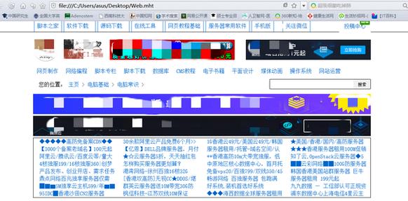 打開mht文件