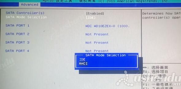 bios設(shè)置u盤啟動