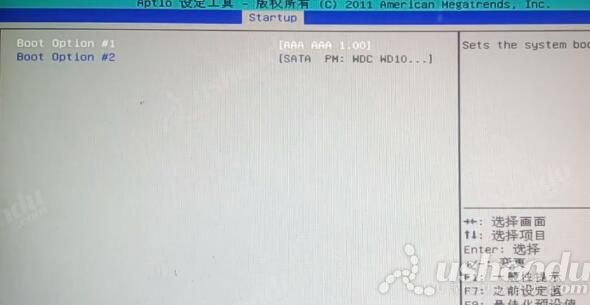 bios設(shè)置u盤啟動