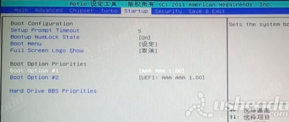 bios設(shè)置u盤啟動