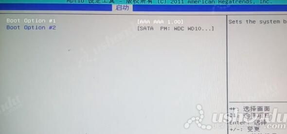 bios設置u盤啟動