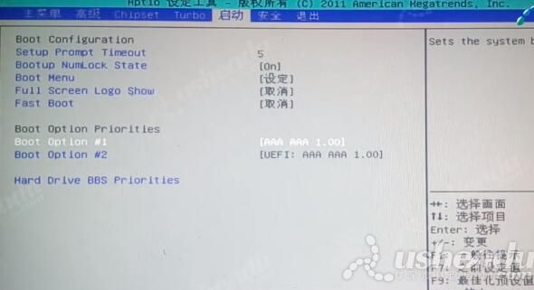 bios設置u盤啟動