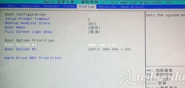 bios設(shè)置u盤(pán)啟動(dòng)