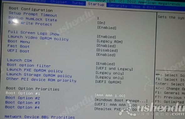 bios設(shè)置u盤啟動(dòng)