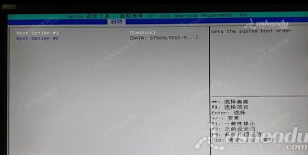 bios設置u盤啟動