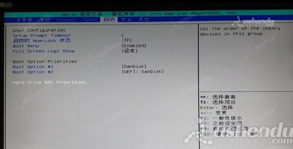 bios設置u盤啟動