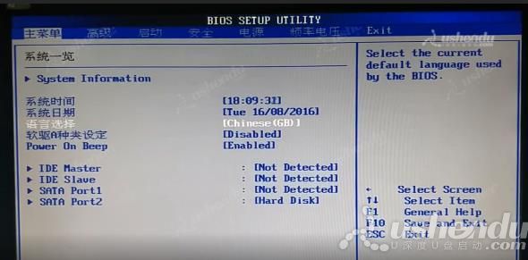 bios設置u盤啟動