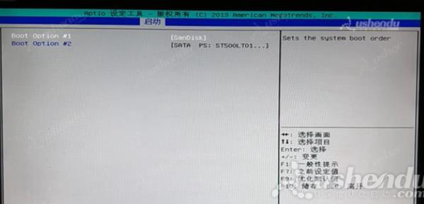 bios設(shè)置u盤啟動