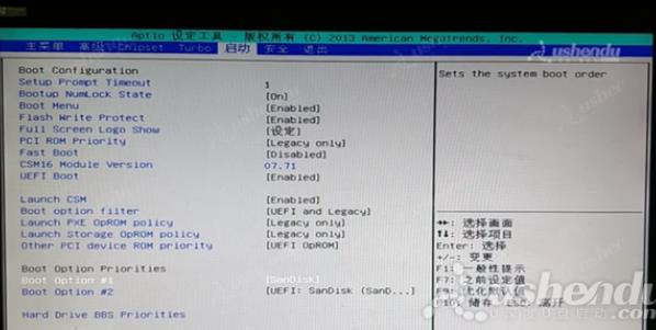 bios設(shè)置u盤啟動