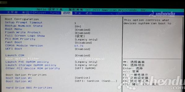 bios設(shè)置u盤啟動