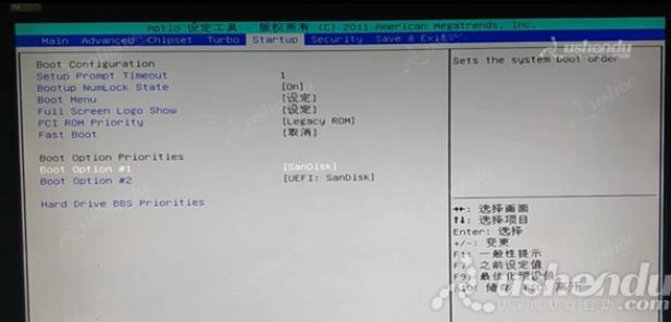 bios設置u盤啟動