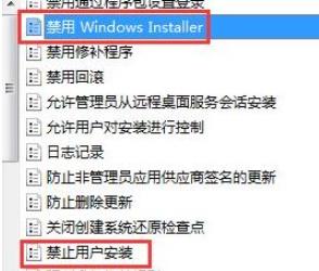 軟件無(wú)法安裝