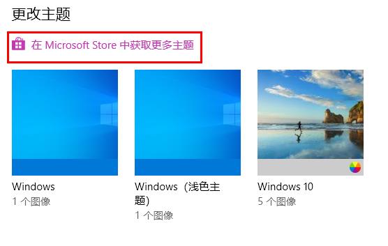 設(shè)置主題