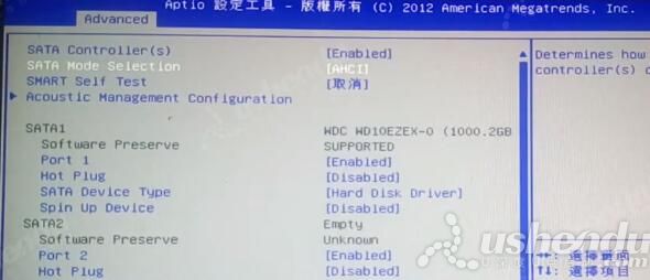 bios設(shè)置u盤啟動